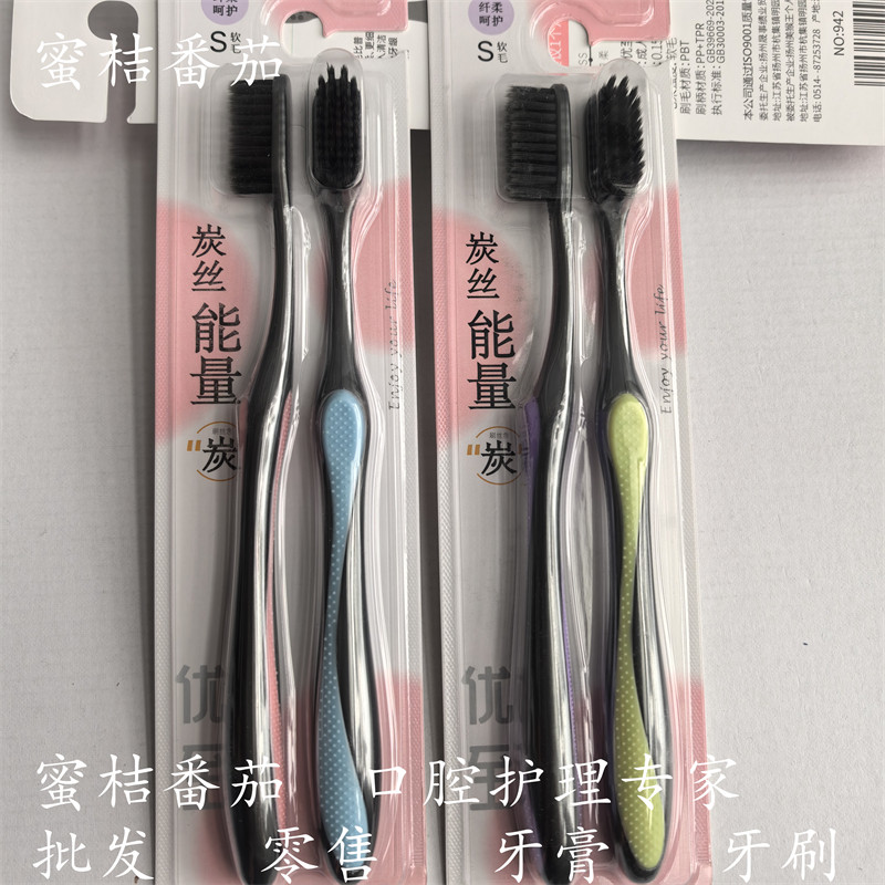 正品优至竹炭配软毛牙刷 磨尖丝刷毛 细丝 不伤牙龈 情侣成人牙刷