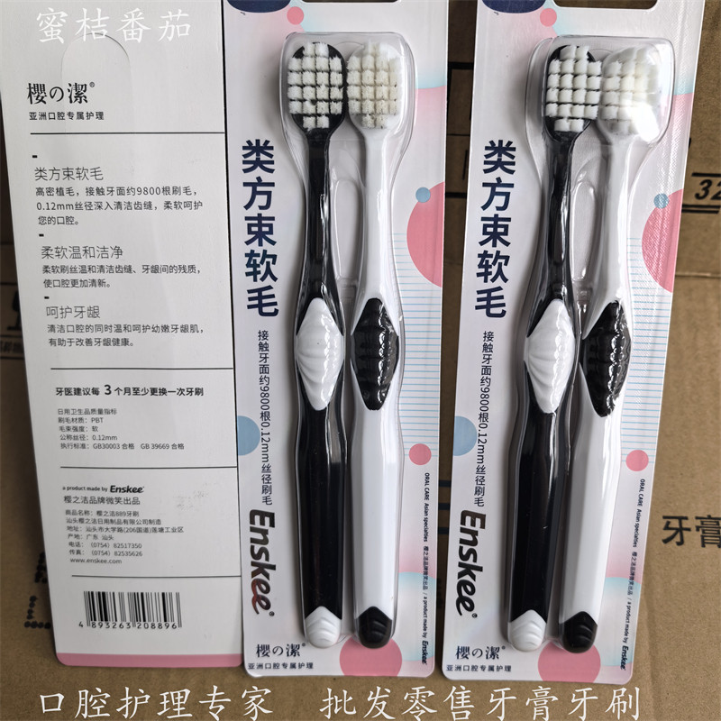 大宽头万毛牙刷软毛 超细 超软 情侣孕妇月子牙敏感专用黑+白手柄