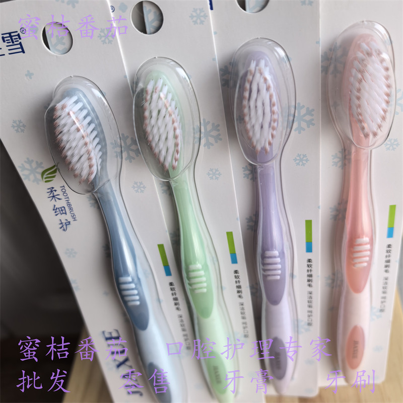 佳雪亮白柔洁软毛牙刷单支装纤细柔软细毛清洁口腔颜色随机 包邮,洗护清洁剂/卫生巾/纸/香薰,牙刷/口腔清洁工具,淘宝优惠券,粉丝福利购,淘宝优惠卷
