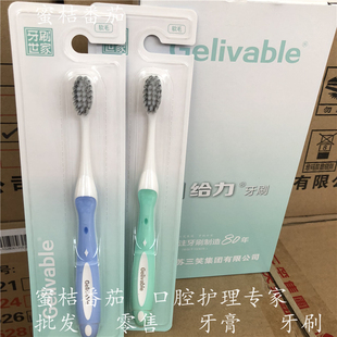 给力 炭纤净白牙刷软胶毛成人家用 深入牙齿细缝洁净口腔 1支装