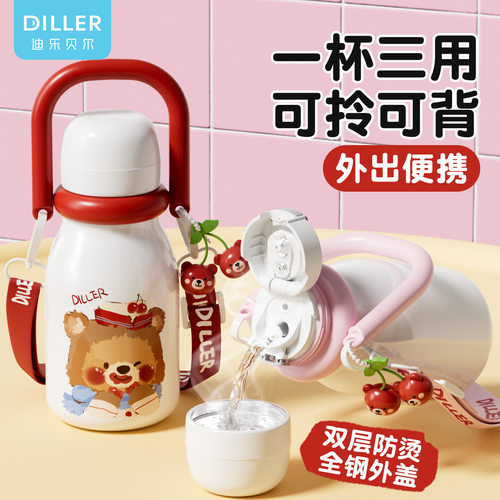迪乐贝尔大容量保冷保温杯家用办公室水杯高颜值杯子带提手保温壶