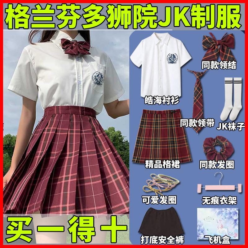 哈利波特服装JK儿童联名款衣服裙子女童制服狮院衬衫校服格兰芬多