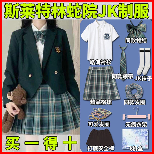 哈利波特cos服装斯莱特林jk裙子