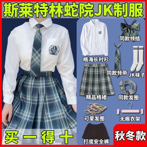 哈利波特JK服装蛇院联名款衣服