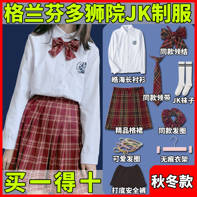 哈利波特服装JK儿童联名款衣服女童狮院衬衫校服裙子制服格兰芬多