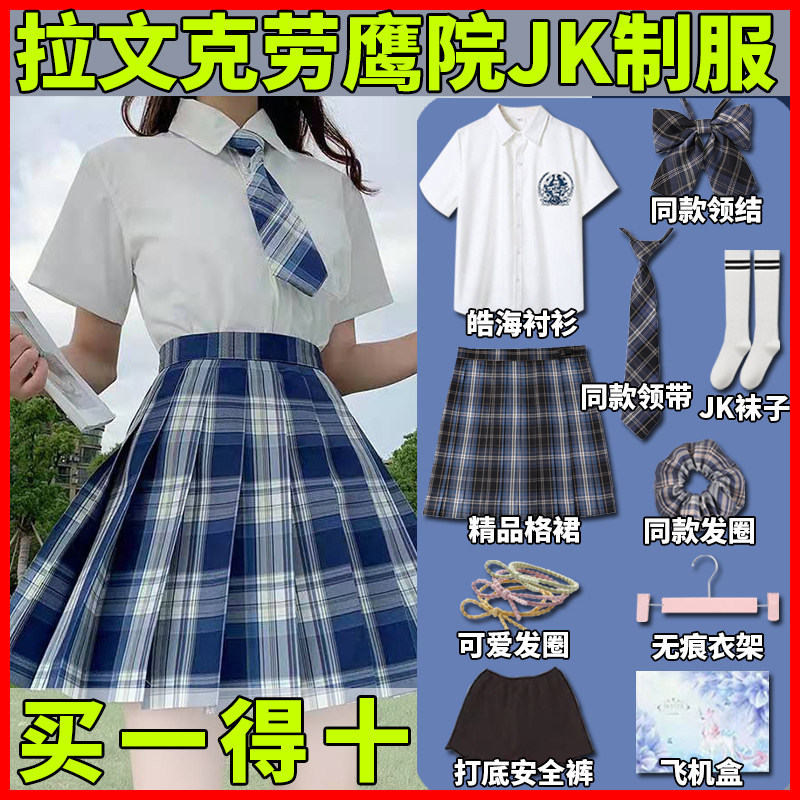 哈利波特服装jk儿童联名款衣服裙子女童衬衫拉文克劳鹰院校服制服