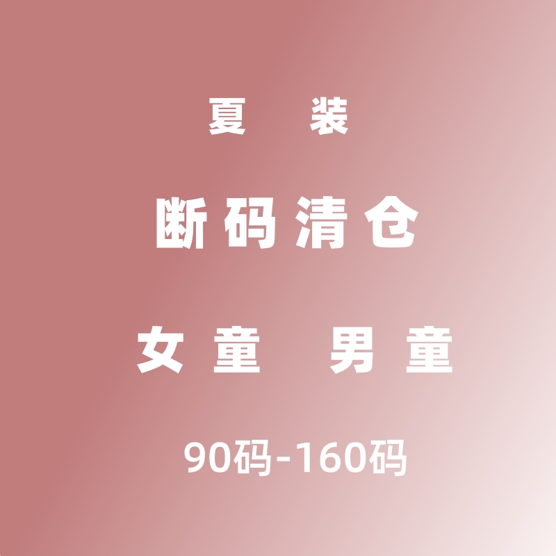 男童女童夏季短袖T恤连衣裙