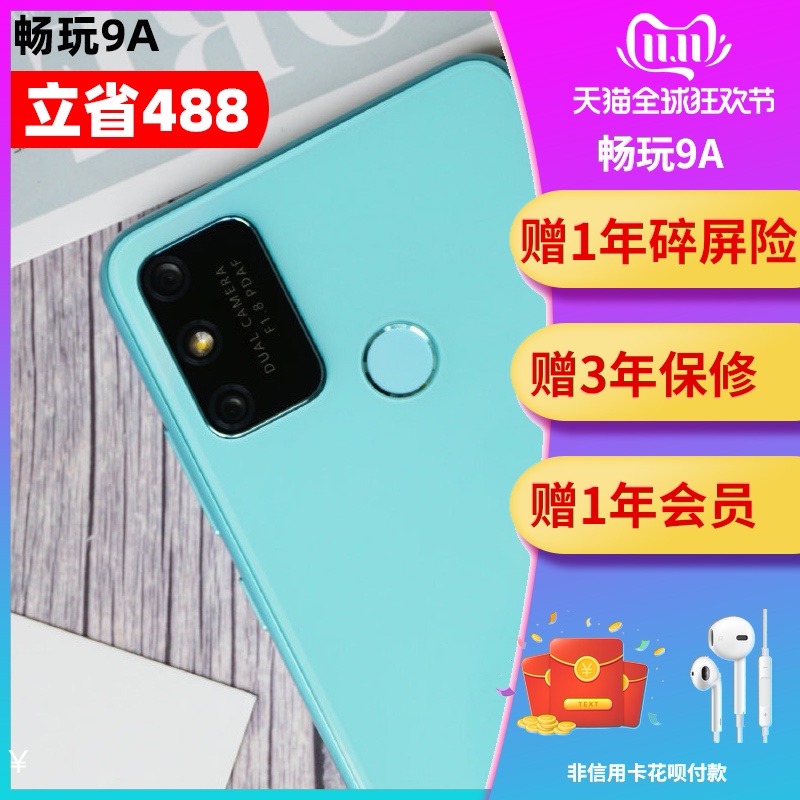 9荣耀9a智能手机正品9A4G荣耀荣耀畅玩9ahonor正品华为荣耀畅玩