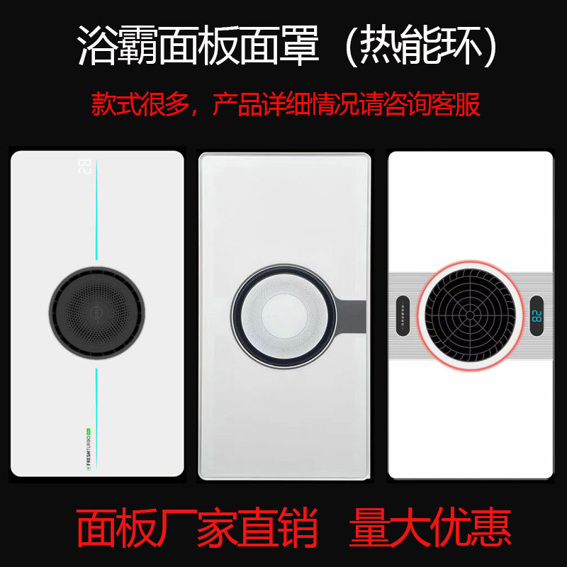 风暖浴霸面板集成吊顶面罩浴室led灯五合一嵌入式铝外壳通用配件