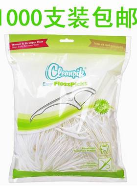 cleanpik超细牙线棒牙线签不易断高拉力细线1000支装牙齿间清洁