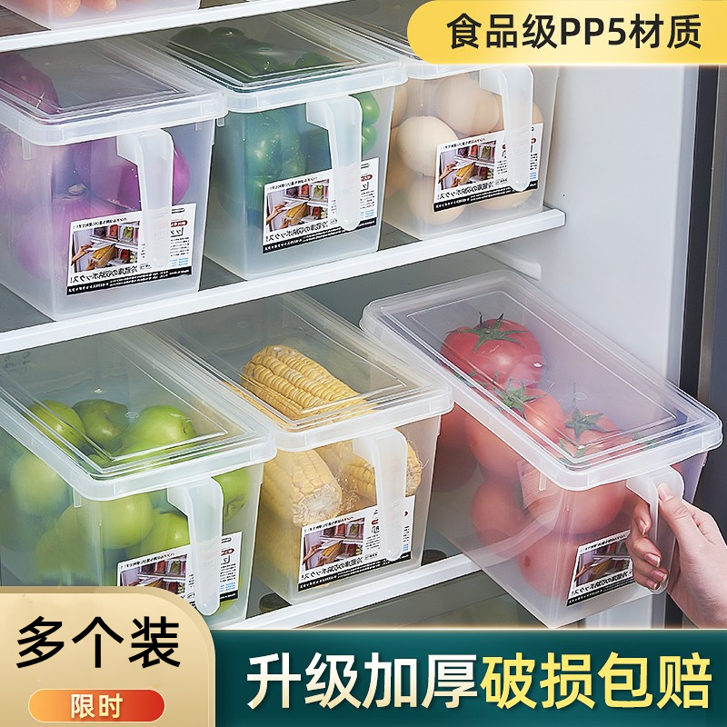 橱柜冰箱收纳盒食品级透明塑料长方形食品保鲜盒带盖大容量带把手