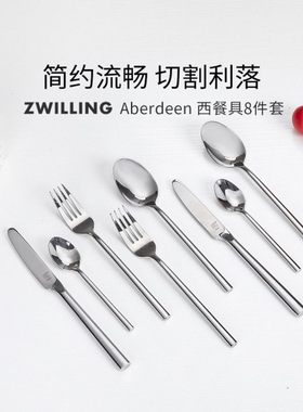 8件套西餐具双立人低价