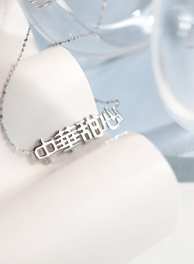 离谱百货钛钢繁星链条中华甜心