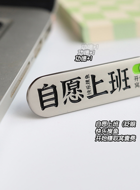 【2件包邮】自愿上班牛马发夹个性文字汉字新中式设计感打工人