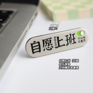 【2件包邮】自愿上班牛马发夹个性文字汉字新中式设计感打工人