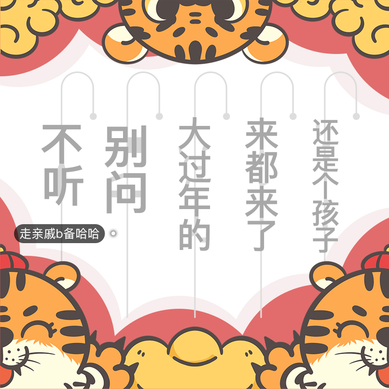 原创新中式2024新款潮银色别问不听大过年的来都来了耳环单只酷