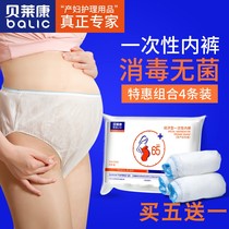 Belaikang's disposable underwear, cotton non-woven fabric, moon, autumn and winter, expelling lochia, ventilating, comfortable to wear