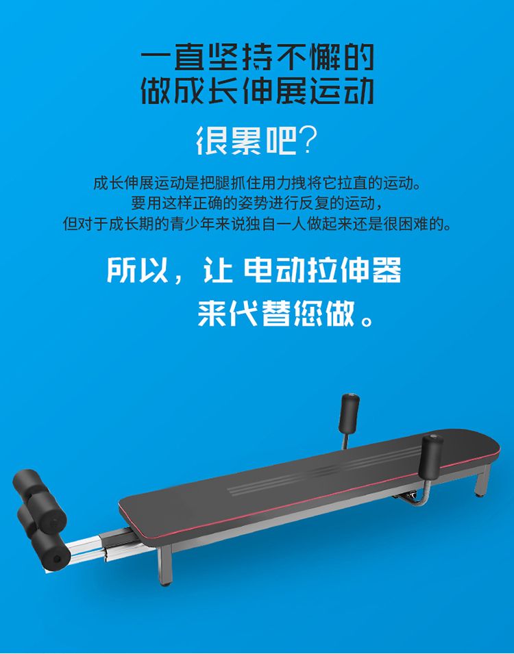 电动增高拉伸f器长高儿童神器家用健身倒立机腰椎盘身高物理牵引
