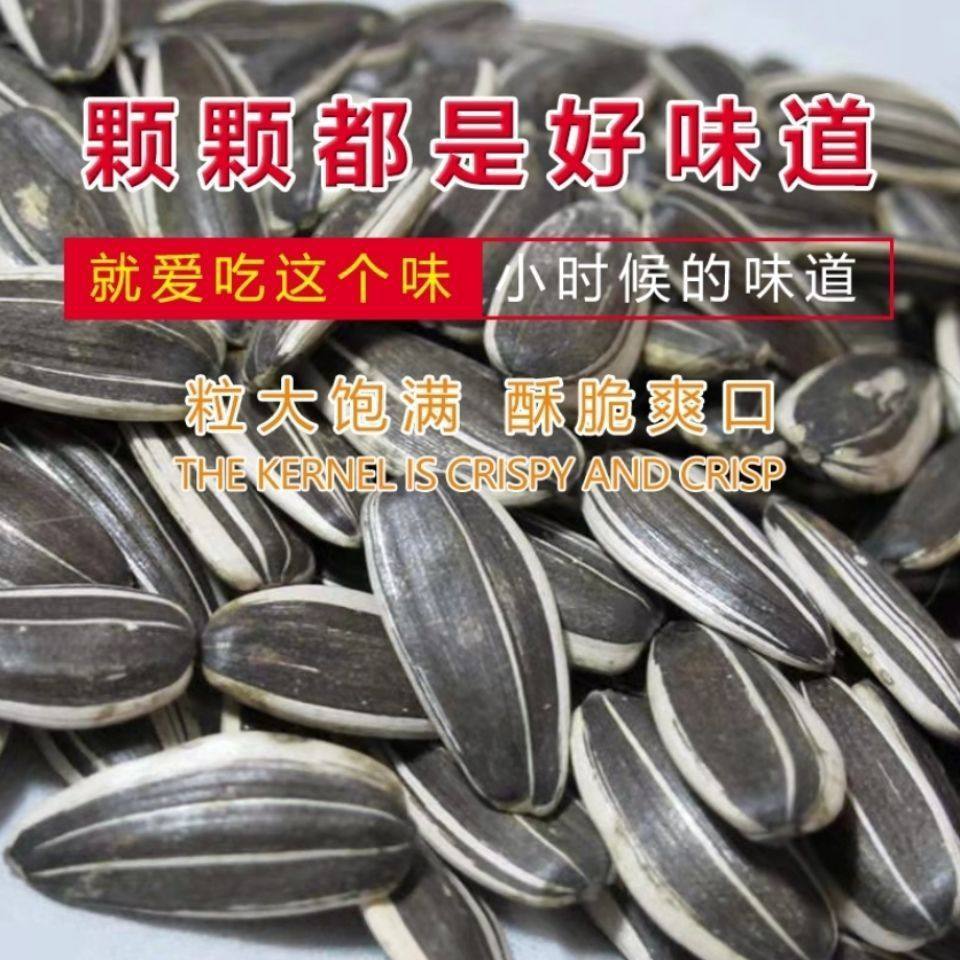 25年新货精品水煮葵瓜子绿茶味焦糖五香绿茶葵瓜子零食葵花籽,零食/坚果/特产,瓜子,淘宝优惠券,粉丝福利购,淘宝优惠卷