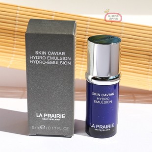 莱珀妮鱼子乳液小样5ml莱伯妮鱼子精华紧致精粹乳滋润保湿正品