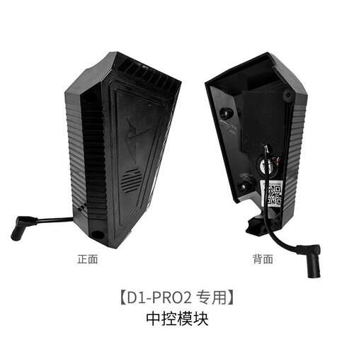 锋鸟 PRO2 专用配件 电器配件