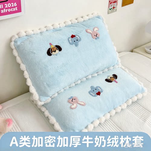 冬季牛奶绒儿童枕头套30x50小宝宝加绒枕套40x60珊瑚绒学生枕芯罩