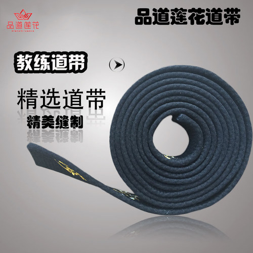 教练绣字男女正品可定制道带