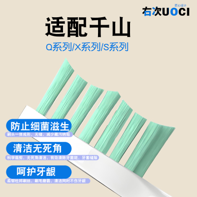 适用千山电动牙刷替换头通用Q5/Q7/X1源厂钻石裙摆刷头Q/X/S系列