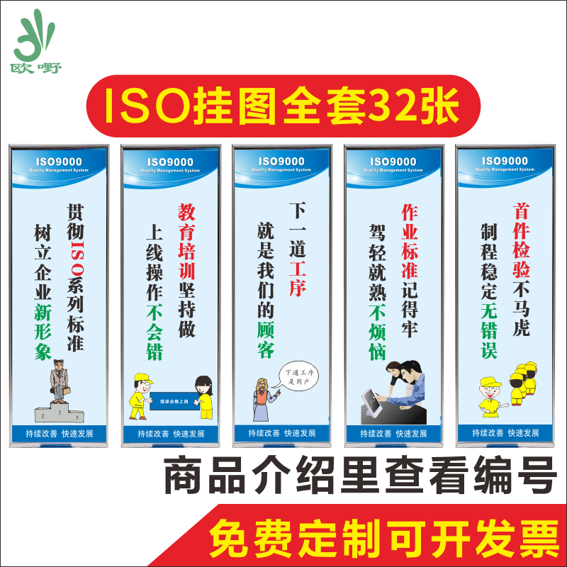 企业标语质量宣传标语产品标语/ISO9001标语品质标语检测标语
