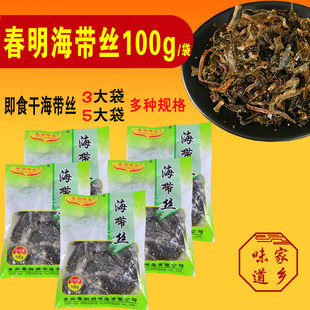 春明干海带丝100g/袋开袋即食海带香辣海带丝7080后怀旧青岛特产