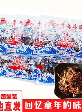 青岛海带丝干辣鲜咸80后小时候的味道开袋即食泡水冲汤小零食