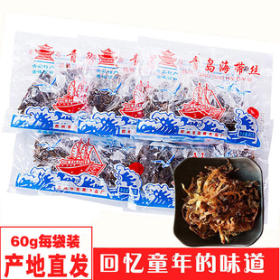 青岛海带丝干辣鲜咸80后小时候的味道开袋即食泡水冲汤小零食