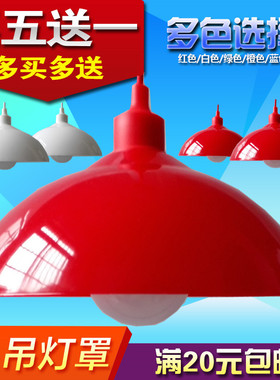 塑料灯罩猪肉熟食灯罩超市灯板栗蔬菜水果餐厅圆形红色吊灯罩包邮