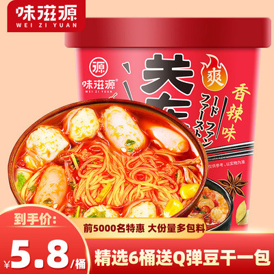 味滋源关东煮155g*6桶装速食即食肉丸红薯粉条酸辣粉懒人螺蛳粉