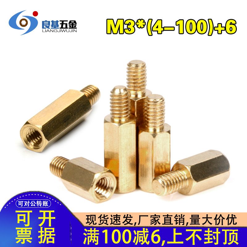 铜柱m3六角铜螺柱螺丝加长