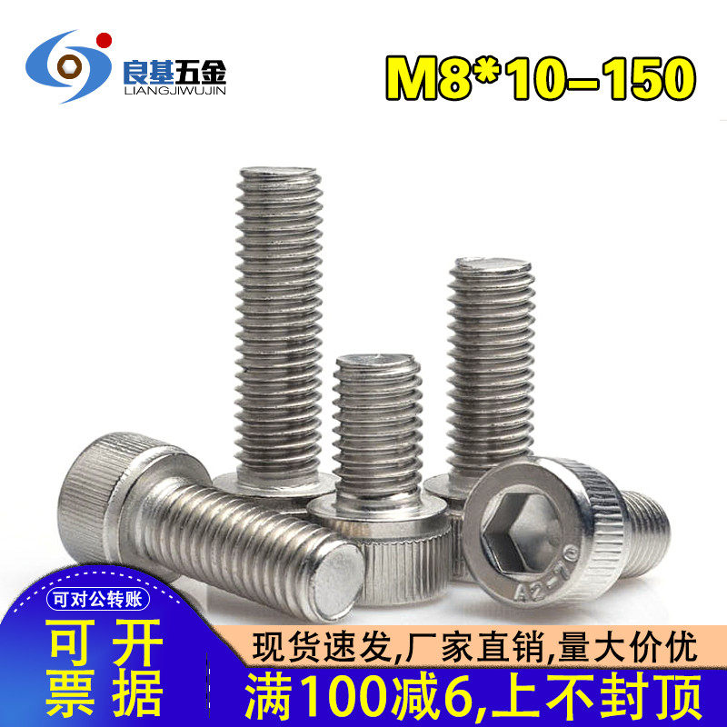 304不锈钢圆柱头内六角螺丝钉