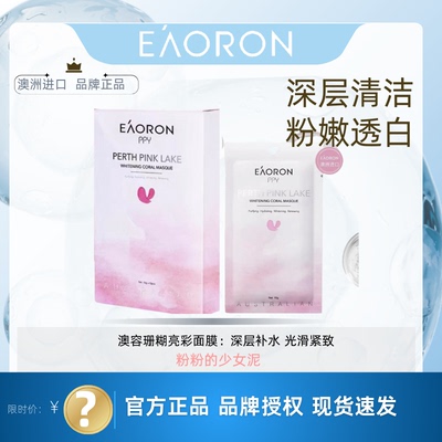 珊糊亮彩面膜补水舒缓提亮修护