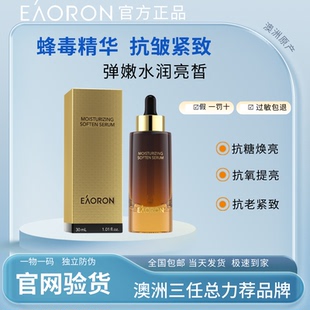 EAORON澳容蜜润柔肤精华乳面部颈部抗皱补水保湿淡纹滋润嫩肤