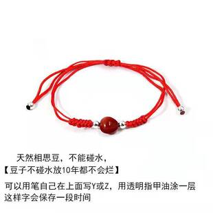 伪装 潮简约情侣一对手绳定制相思豆手链贺朝谢俞周边红豆 学渣同款