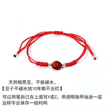伪装学渣同款潮简约情侣一对手绳定制相思豆手链贺朝谢俞周边红豆