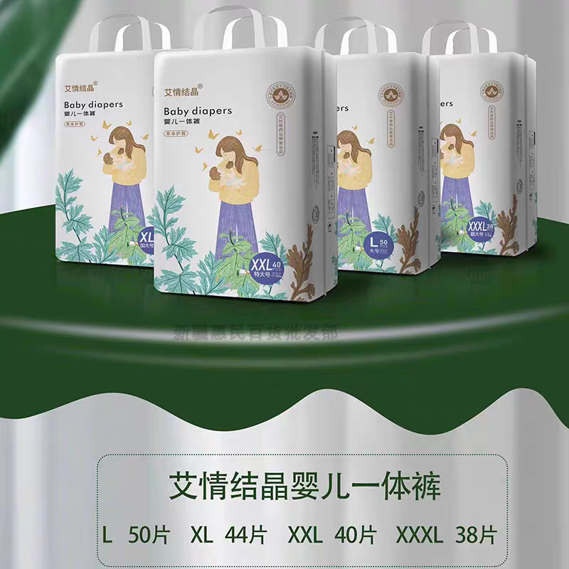 艾情结晶纸尿裤宝宝尿不湿幼儿一体裤学步裤拉拉裤训练裤正品