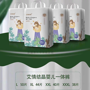 宝宝尿不湿幼儿一体裤 正品 学步裤 训练裤 拉拉裤 艾情结晶纸尿裤