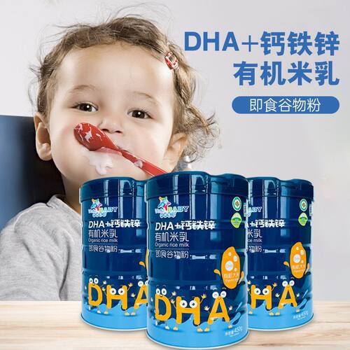 环球宝贝有机米乳高铁果蔬高钙高锌米粉DHA钙铁锌即食谷物粉