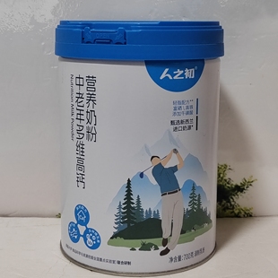 人之初中老年多维高钙营养奶粉700克成人营养奶粉25年8或9月产