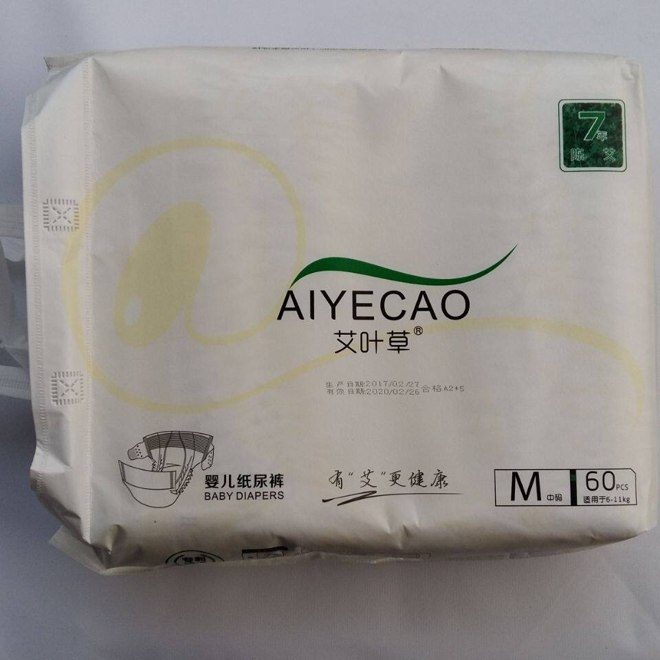 艾叶草纸尿裤 艾特大包尿裤中码 m60片 婴幼儿超薄超柔尿不湿