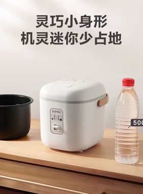SUPOR/苏泊尔 SF12FB627电饭煲1.2L家用迷你智能宿舍小型电饭锅