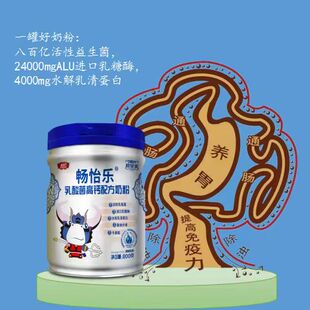 美庐欧贝惠畅怡乐乳酸菌高钙配方奶粉青少年学生奶粉正品