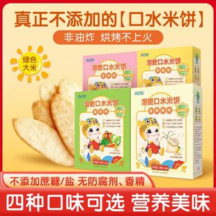 南园国色米饼零食无添加糖盐饼干溶脆口水米饼磨牙棒50g