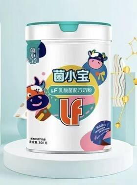 菌小宝LF乳酸菌配方奶粉800克罐装