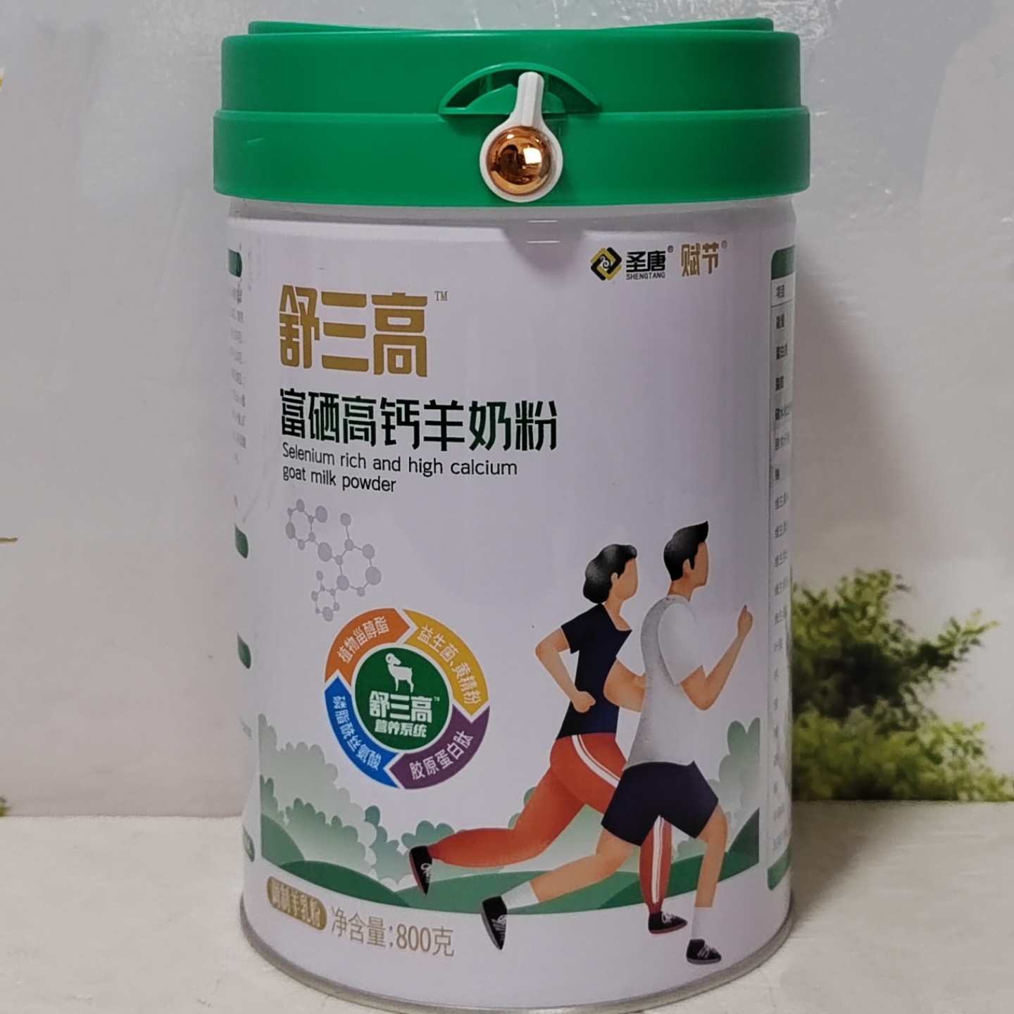 圣唐舒三高富硒高钙羊奶粉800克罐装成人羊奶粉